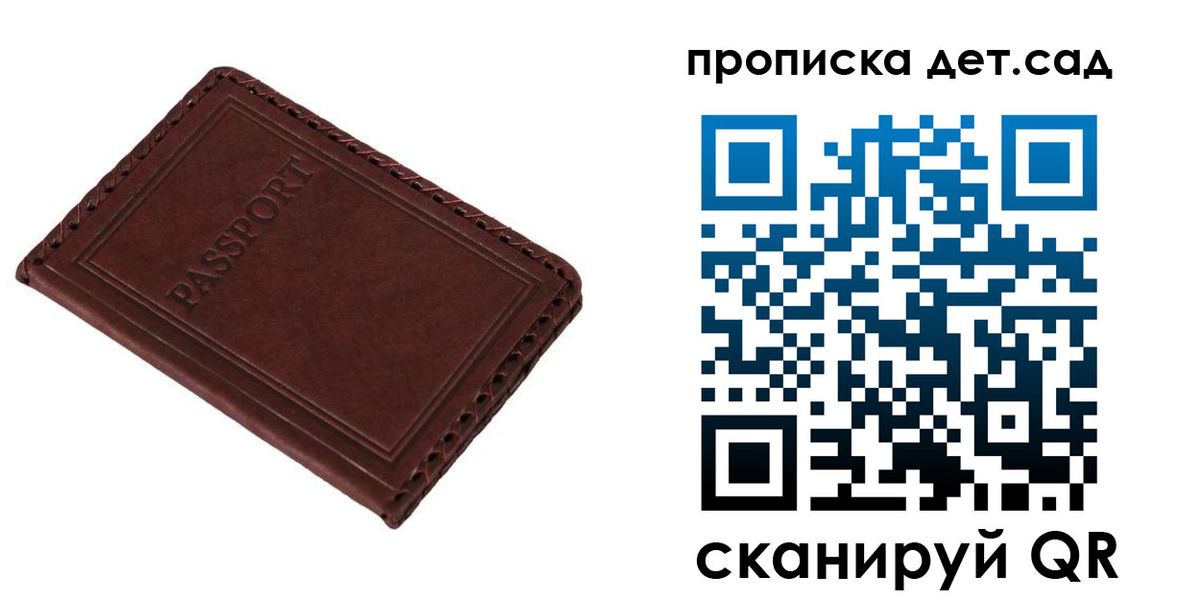 прописка иностранных граждан в Раменском