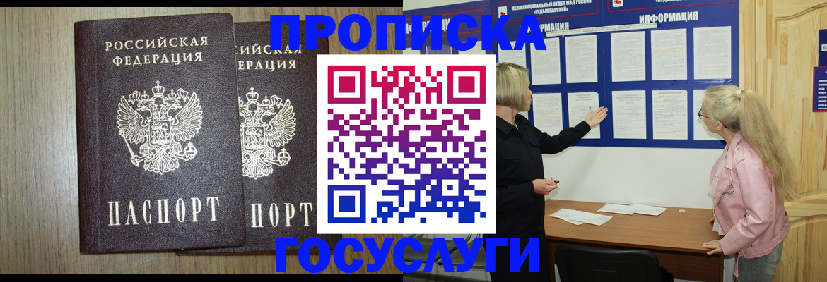 временная регистрация госуслуги в Раменском